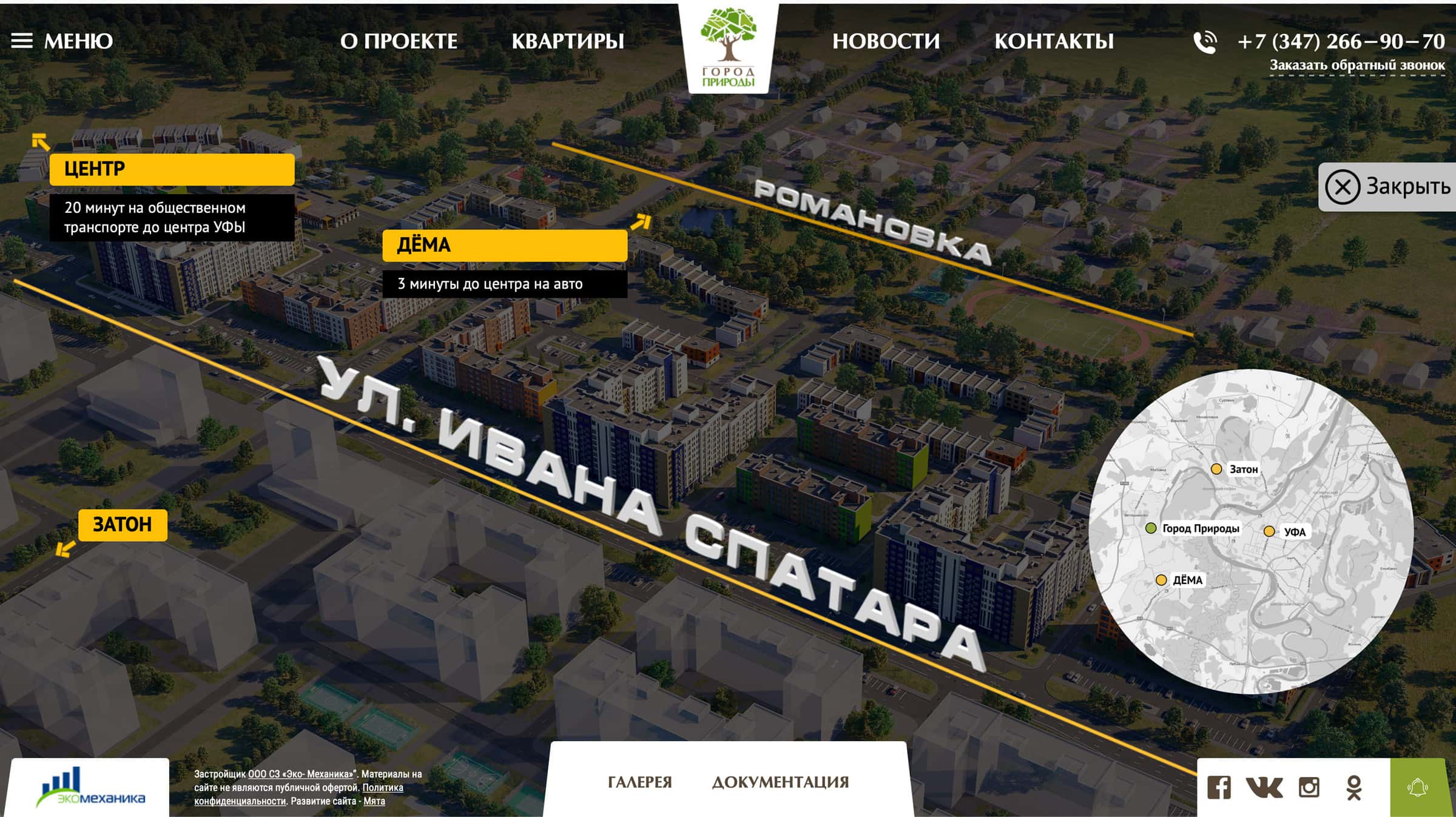 Разработка сайта город природы уфа